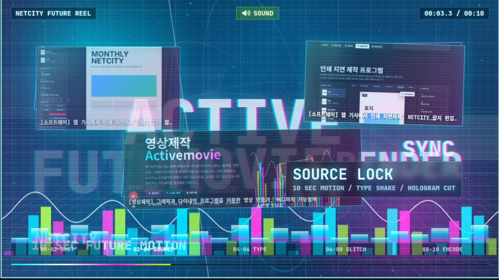 YouTube 16:9 퓨처 모션 프레임 캡쳐