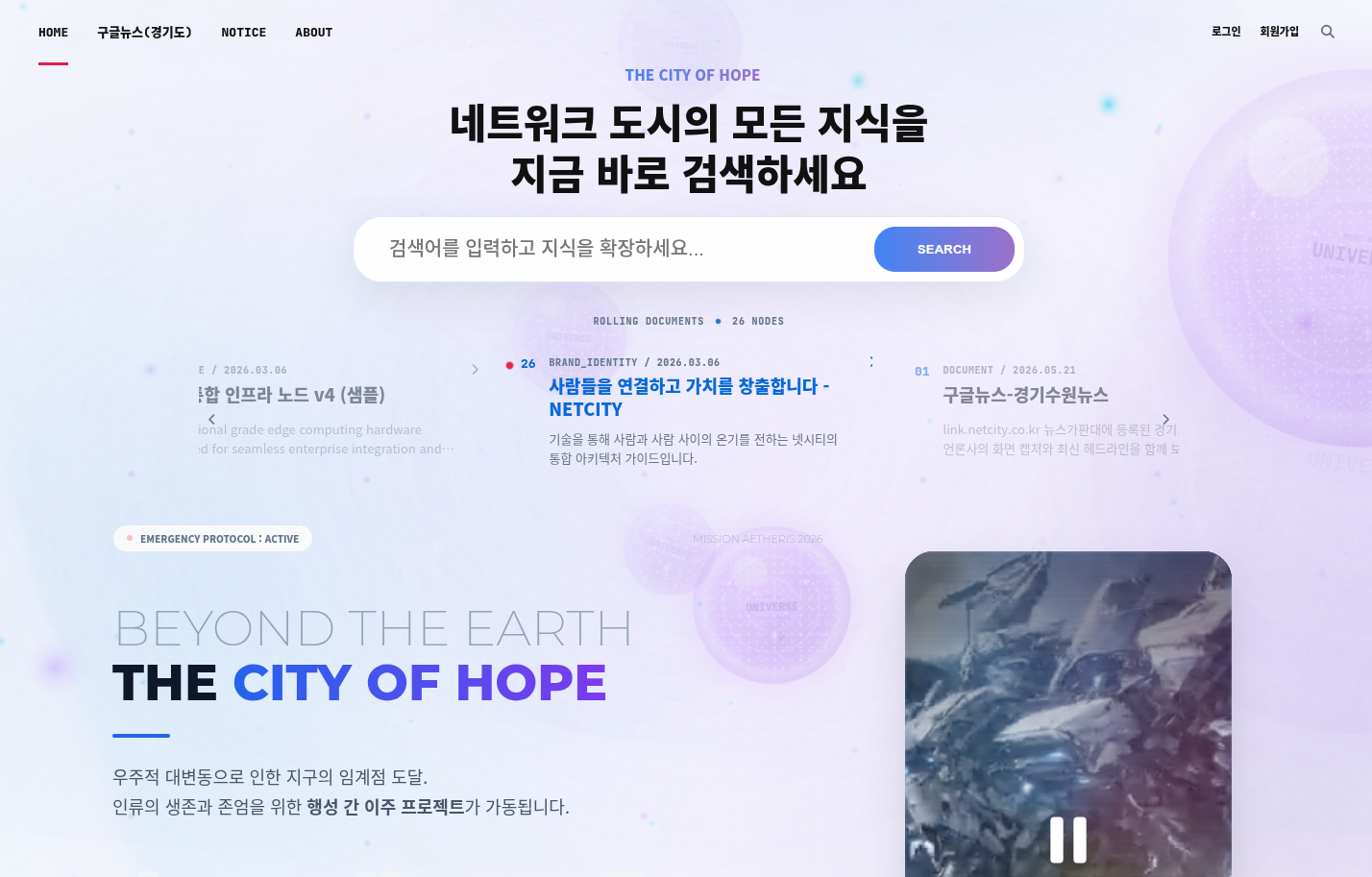 [소프트웨어] 파이썬과 캔버스로 만든 우주 여행형 웹 배경, 앞으로 많이 쓰일 기술 대표 이미지