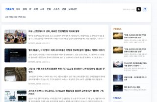 가볍고 강력한 차세대 뉴스 아카이브, ‘넷보드 베이직2’의 진화