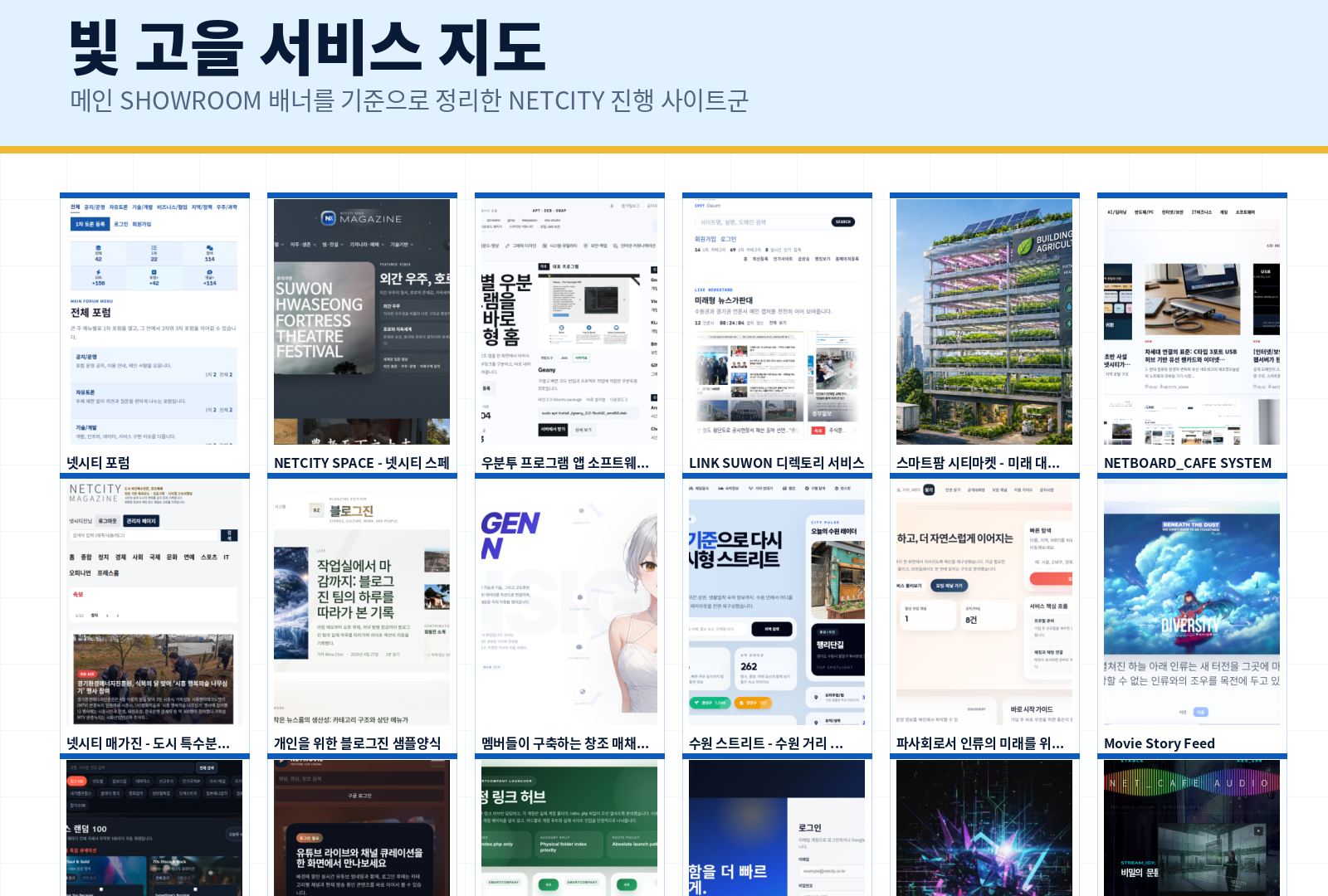 사이트 디자인을 빛 고을 컨셉에 맞추다 대표 이미지