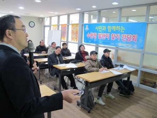 시민과 함께하는, 수원천 발원지 찾기 간담회